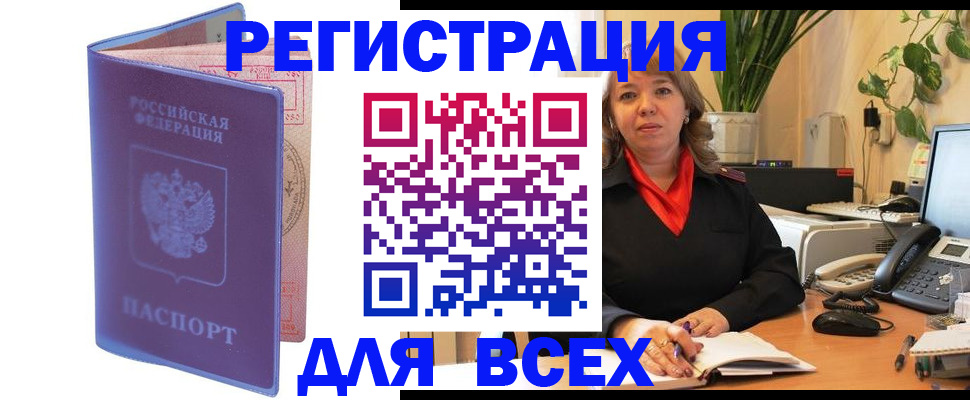 прописка регистрация в Кольчугино