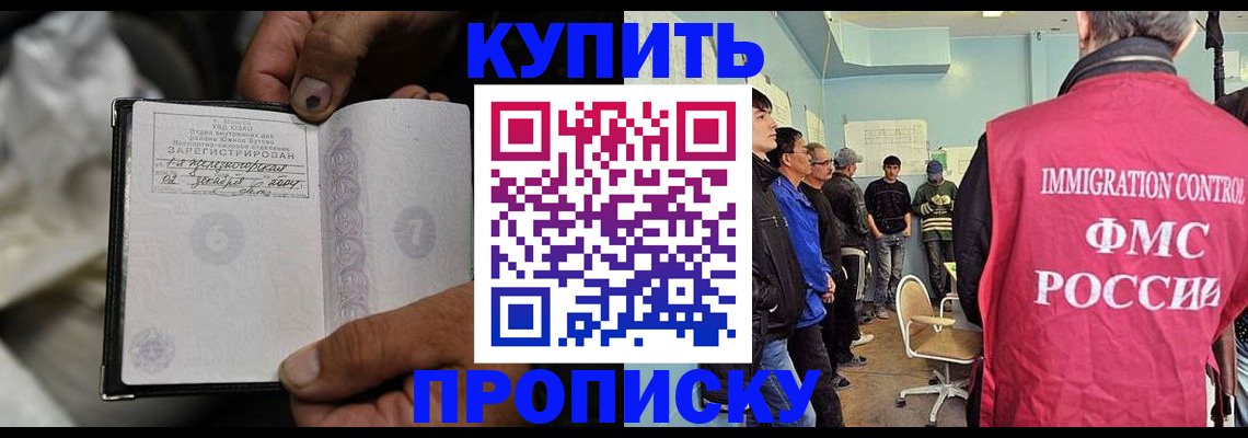 прописка иностранных граждан в Кольчугино