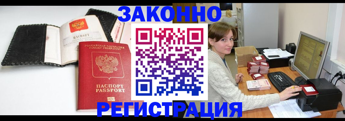 временная регистрация для школы в Кольчугино