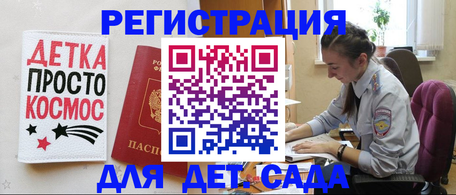 временная регистрация госуслуги в Кольчугино