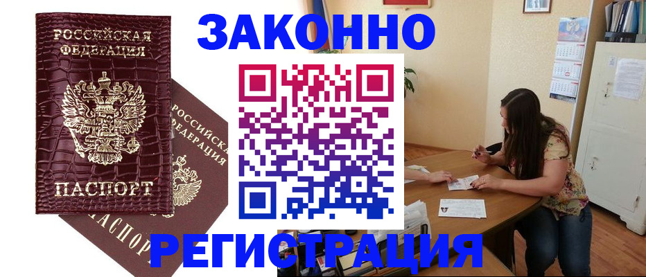 миграционный учет в Кольчугино