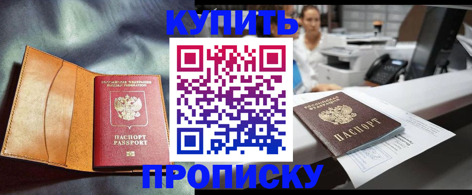 временная регистрация для школы в Кольчугино