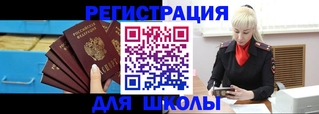 прописка иностранных граждан в Кольчугино