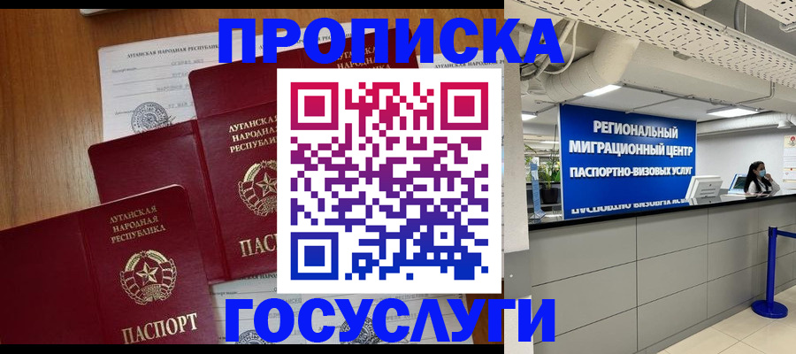 прописка от собственника в Кольчугино