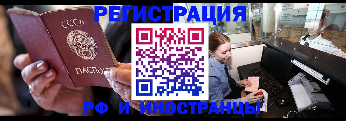 временная регистрация собственник в Кольчугино
